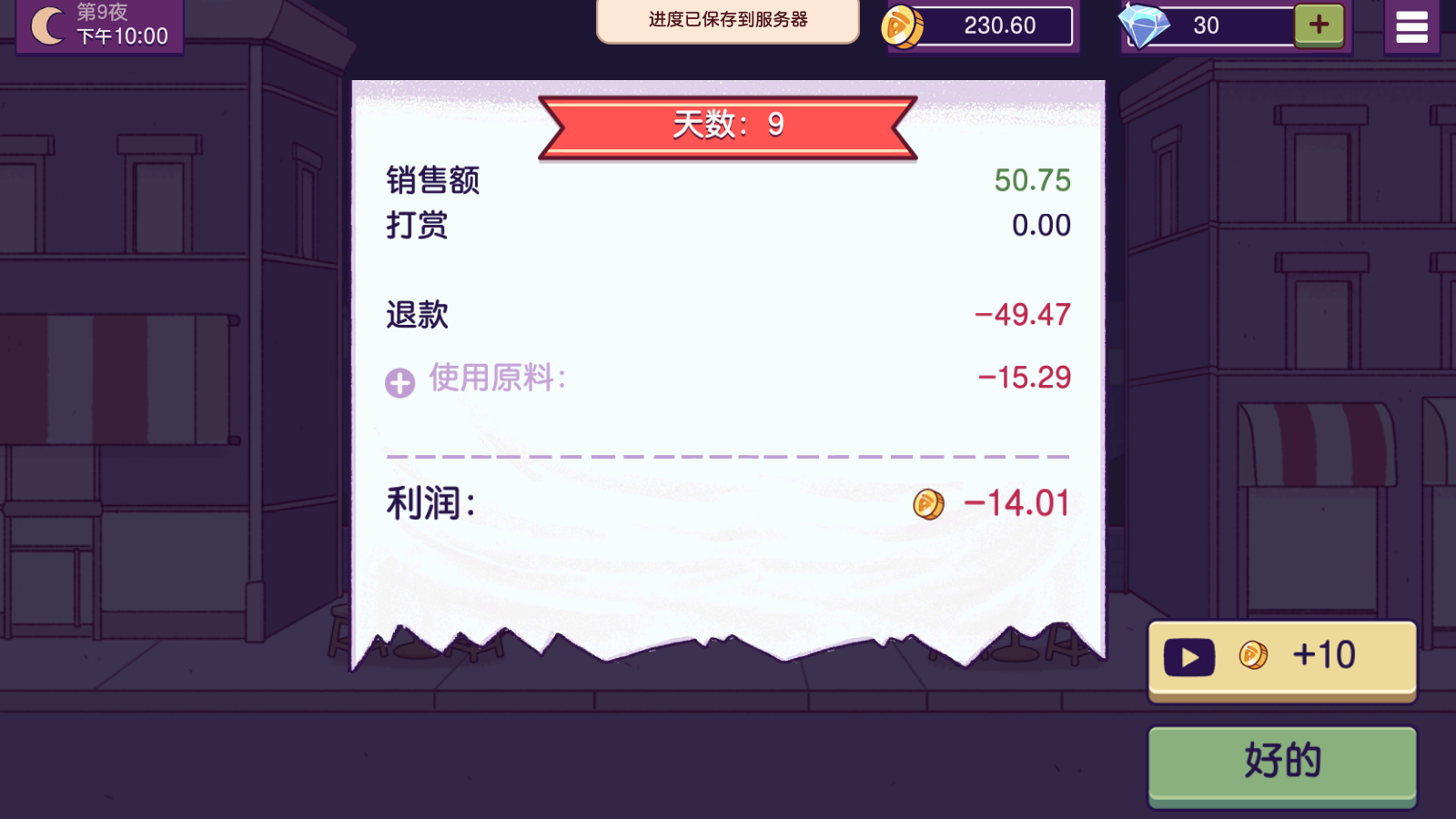 可口的比萨官方版