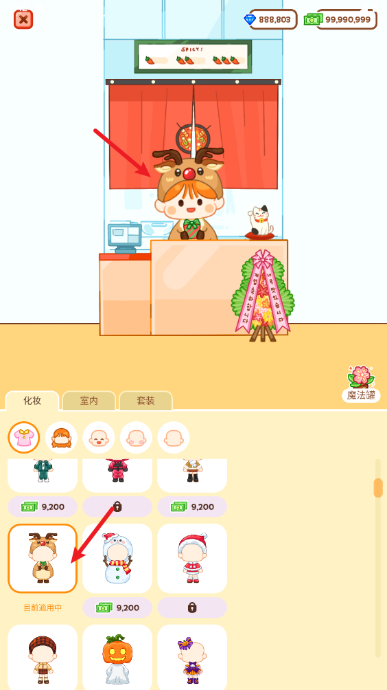 麻辣烫大师正版