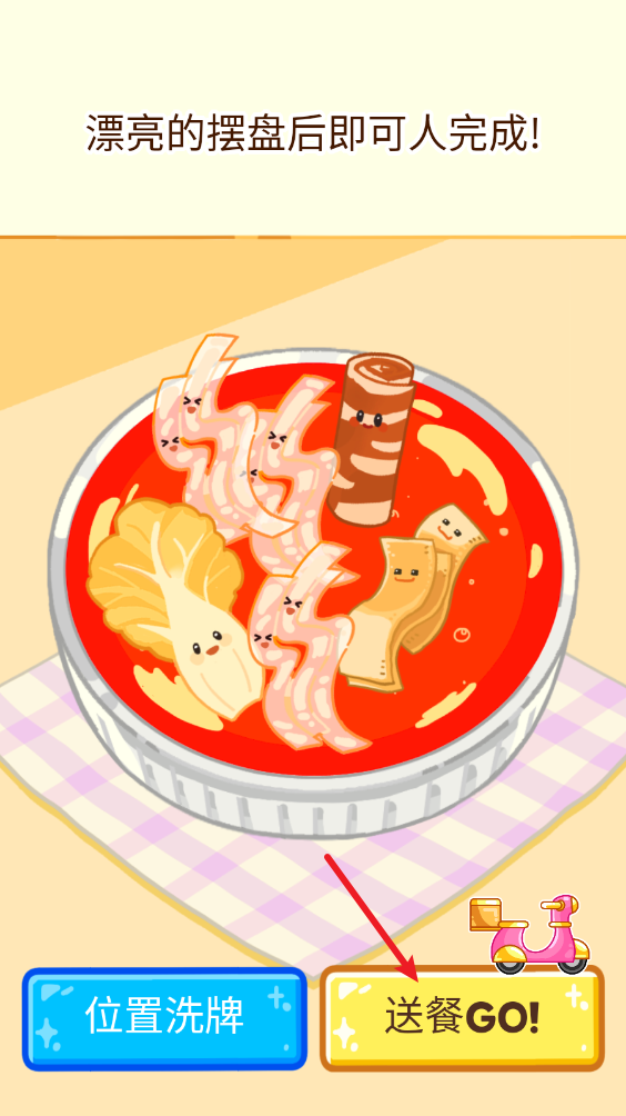 麻辣烫大师正版