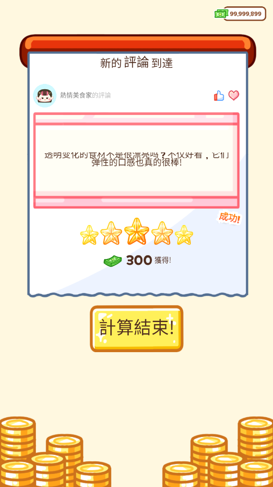 麻辣烫大师正版