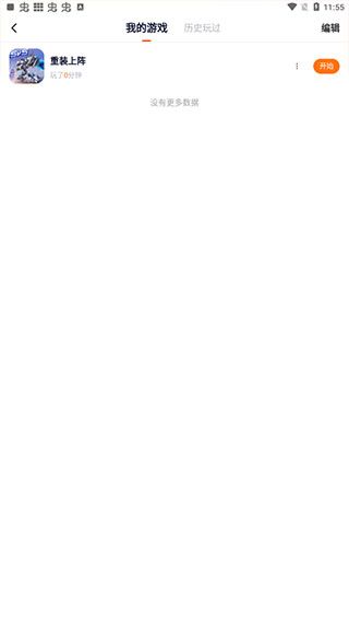 233乐园免费正版