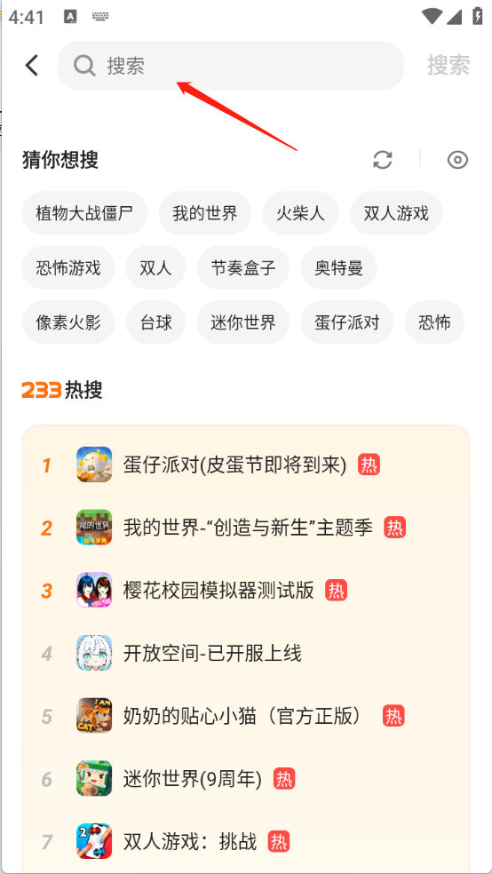 233乐园手机版 233乐园手机版