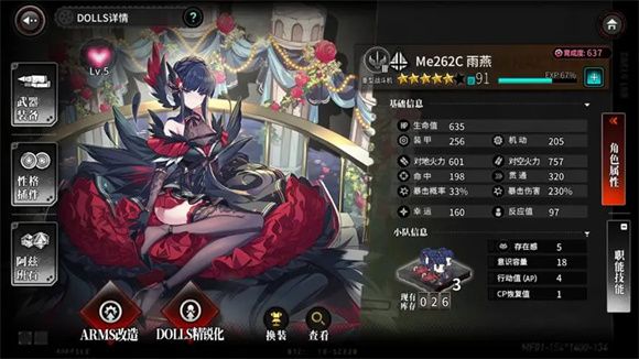 灰烬战线 灰烬战线