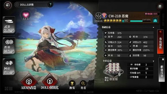 灰烬战线 灰烬战线