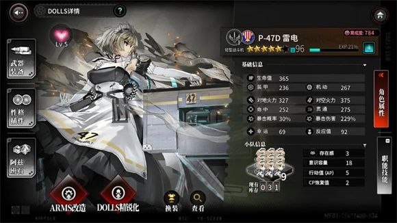 灰烬战线 灰烬战线