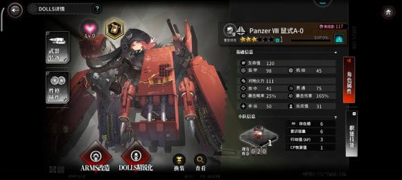 灰烬战线 灰烬战线