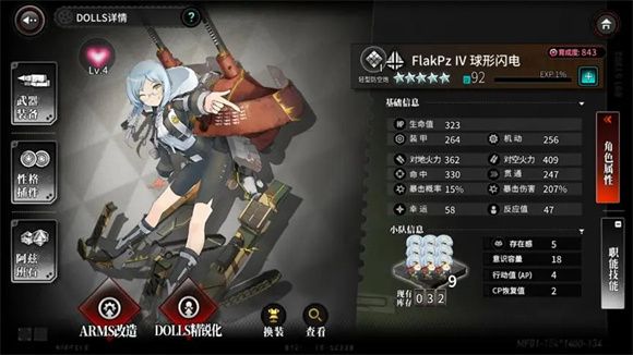 灰烬战线 灰烬战线