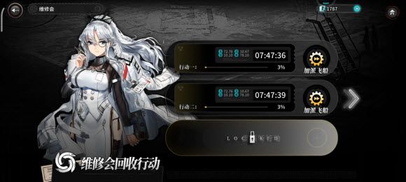 灰烬战线 灰烬战线