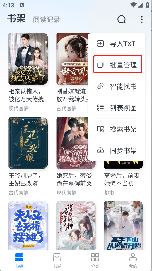 淘小说免费阅读