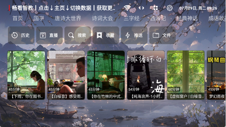畅看智教 畅看智教