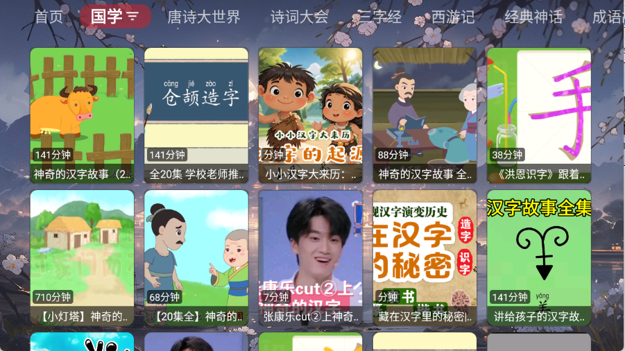 畅看智教 畅看智教