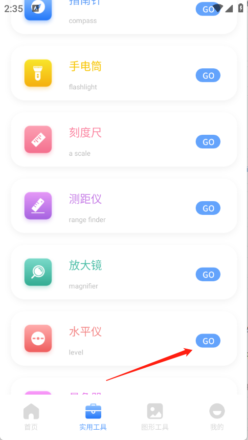 皮皮口袋工具箱