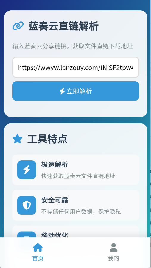 蓝奏云直链解析