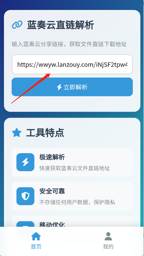 蓝奏云直链解析
