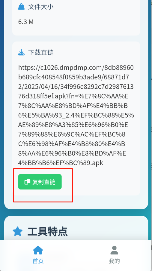 蓝奏云直链解析
