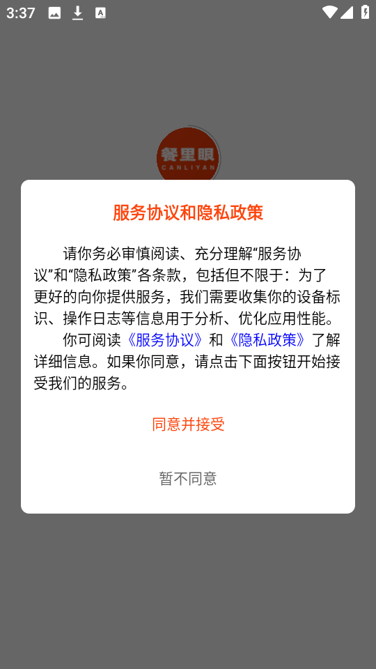 餐里眼app 餐里眼app
