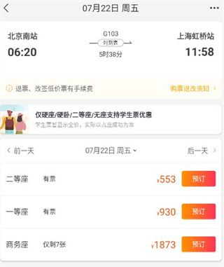 飞猪旅行官方正版