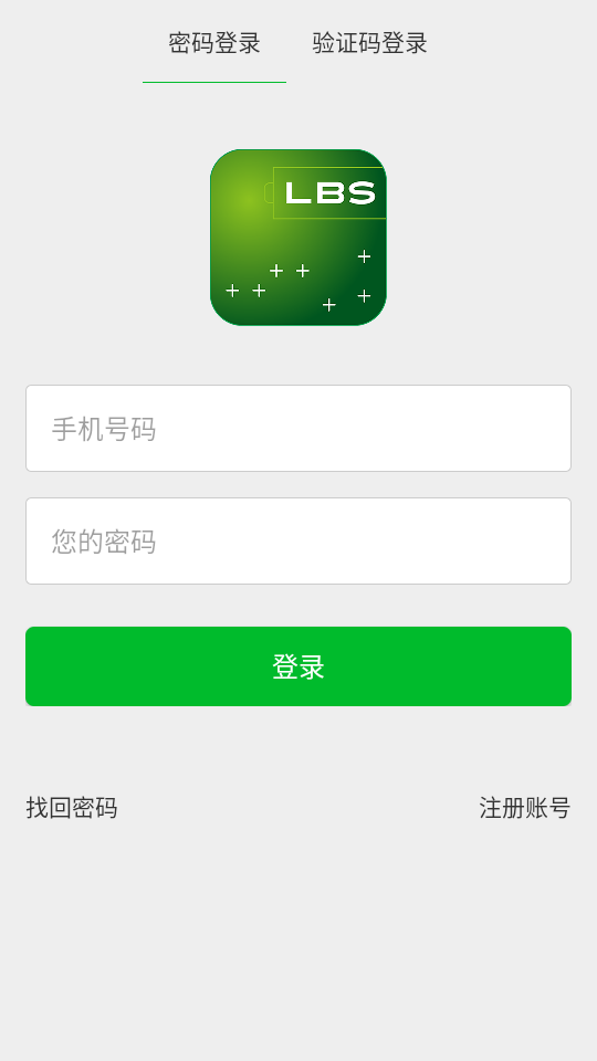北斗出行司机端