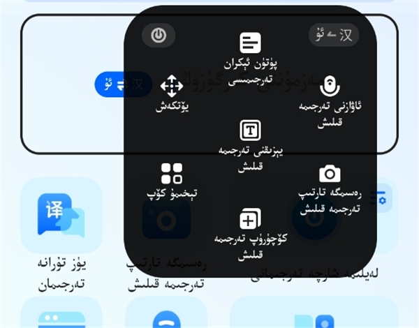 维汉翻译 维汉翻译
