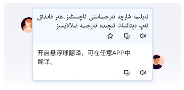 维汉翻译 维汉翻译