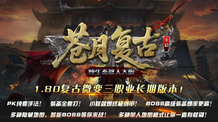 苍月复古三职业截图0