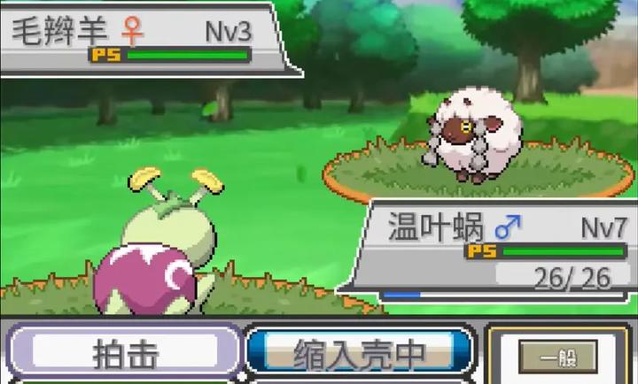 宝可梦蛋白石截图0