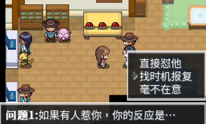 宝可梦蛋白石截图1