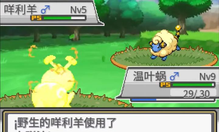 宝可梦蛋白石截图2