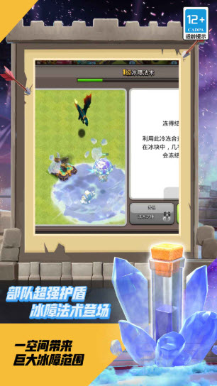 部落冲突腾讯版截图4