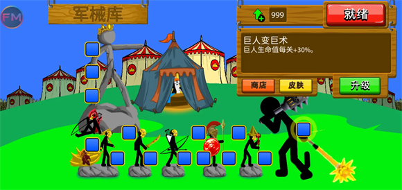 火柴人战争遗产FM截图0