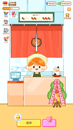 麻辣烫大师正版截图4