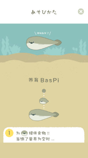 虚无鱼baspi截图2