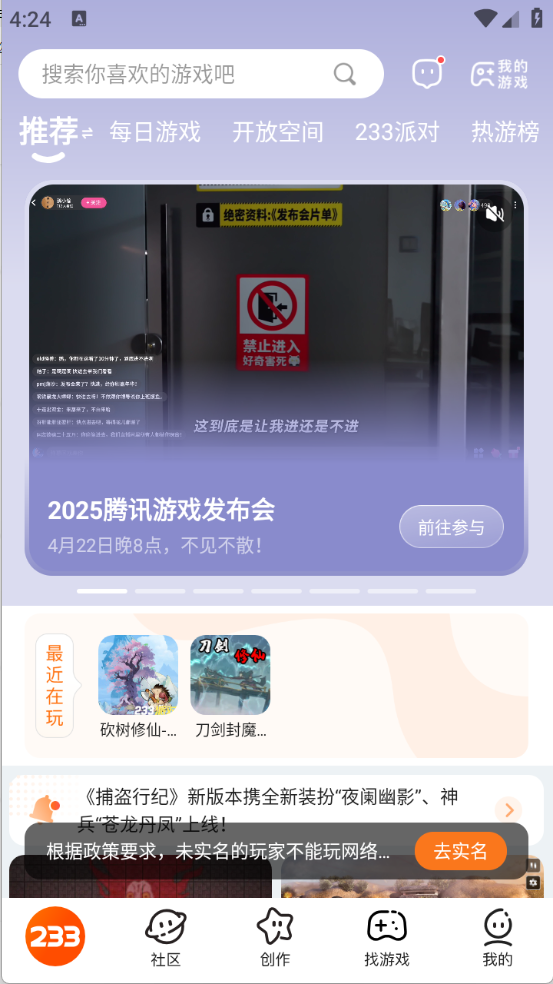 233乐园最新版截图0