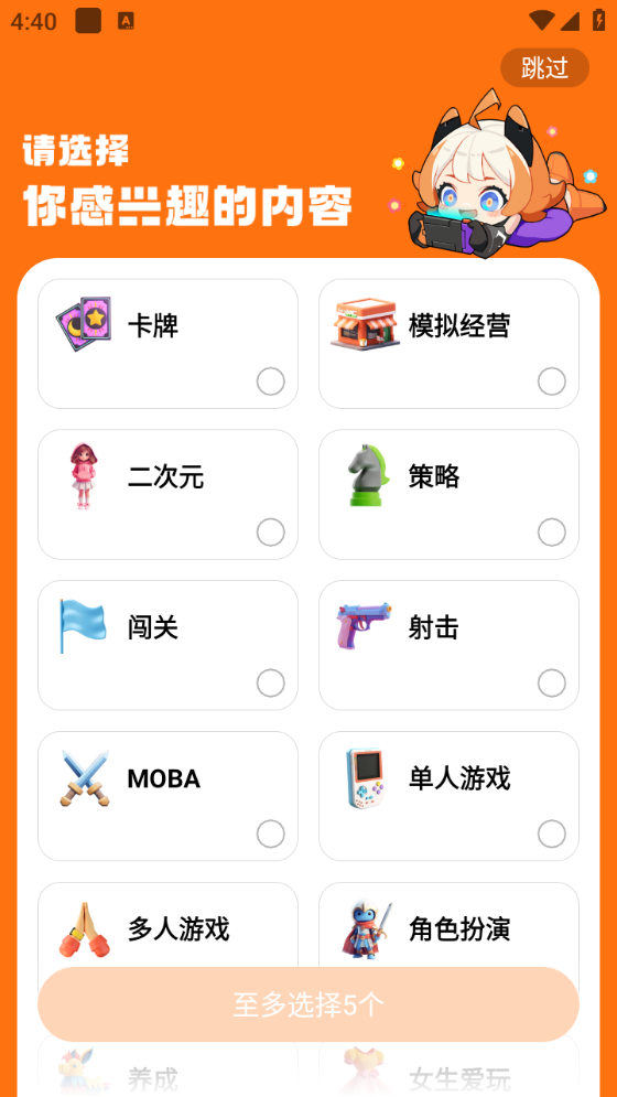 233乐园免费正版截图1