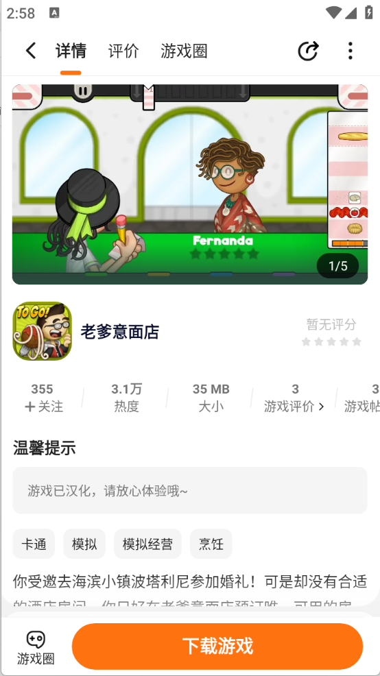 233乐园官方版截图1