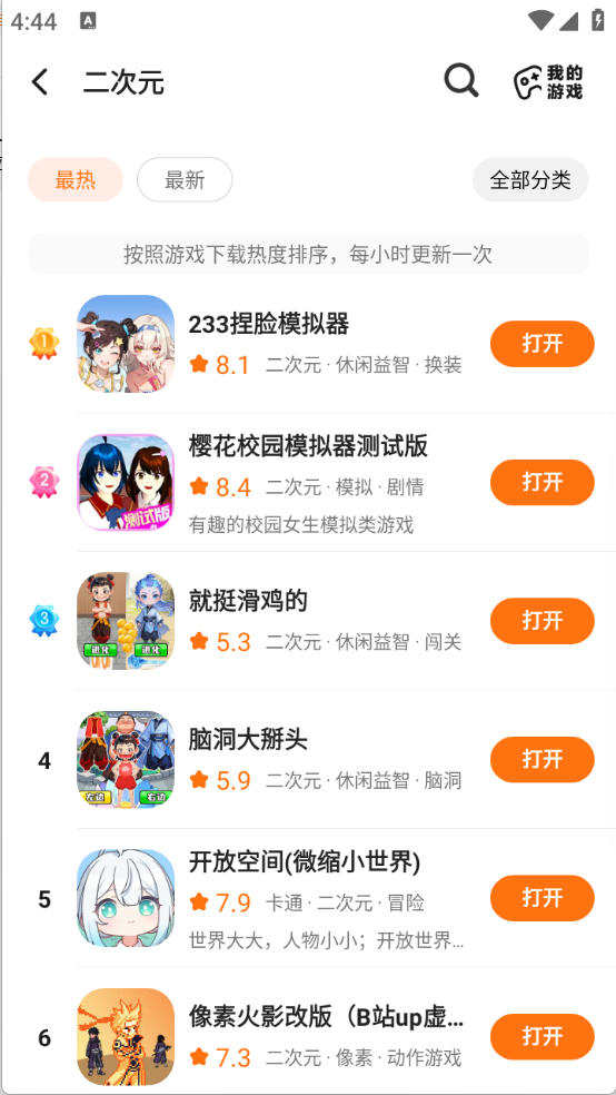 233乐园手机版截图1