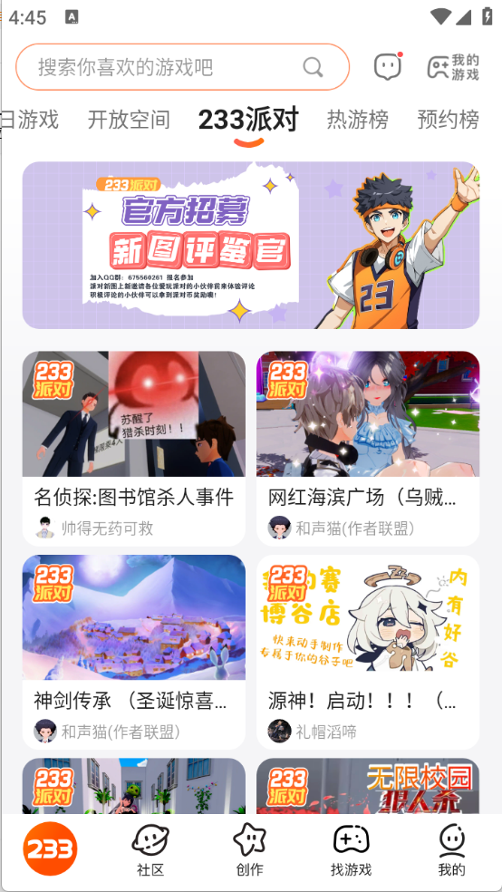 233乐园手机版截图4