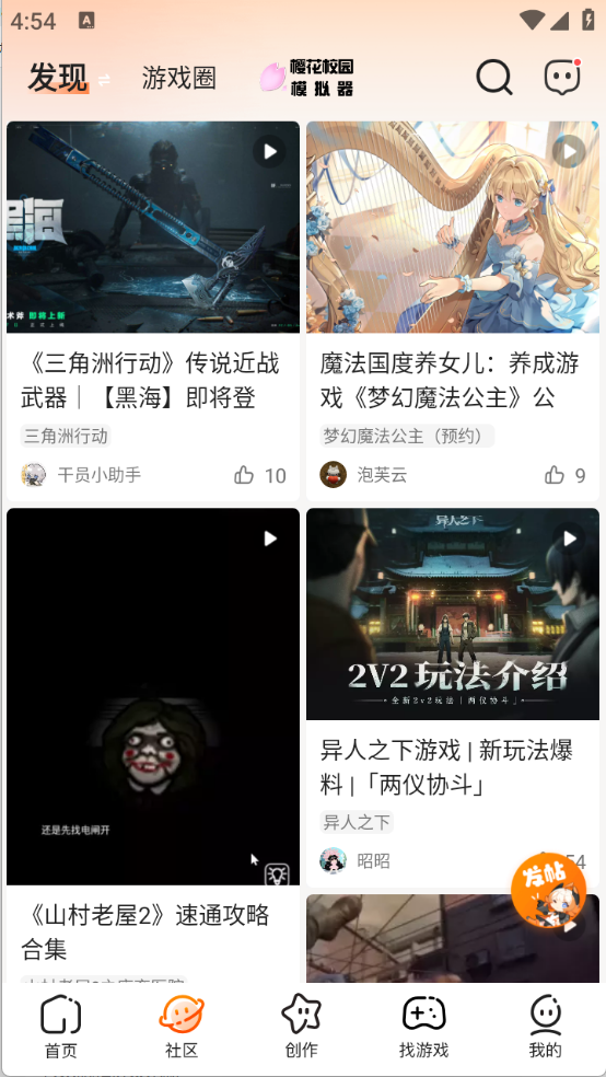 233乐园免费版截图3