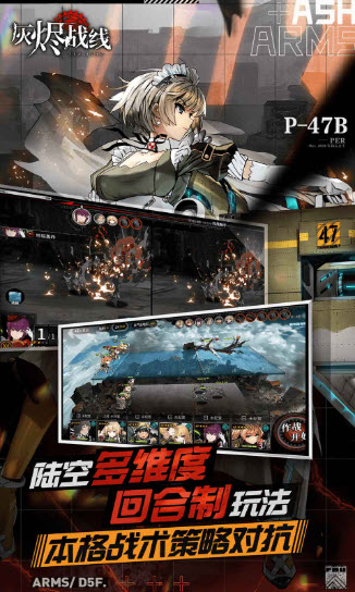 灰烬战线截图3