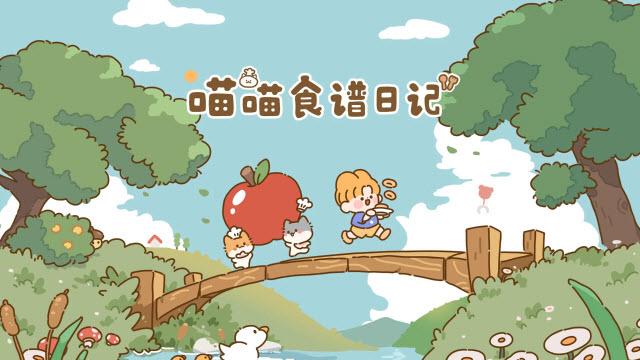 喵喵食谱日记截图0