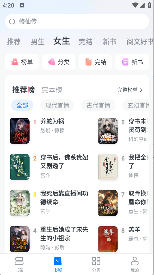 淘小说免费阅读截图0