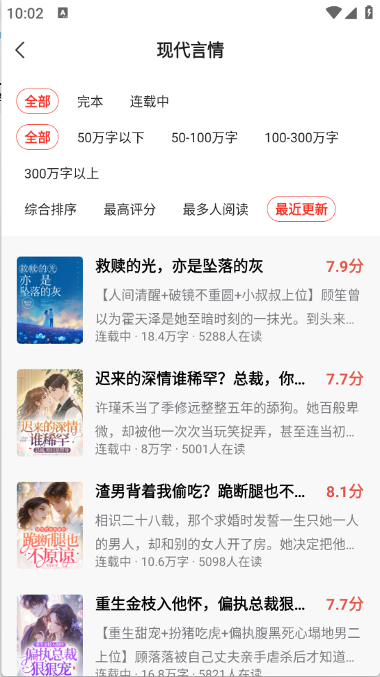 点众小说最新版截图2