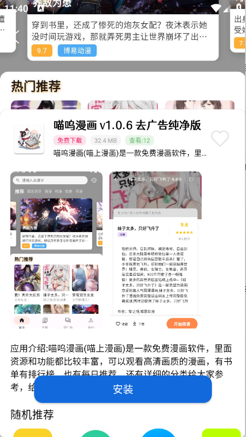 爱上软件库截图2