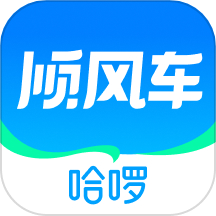 哈啰顺风车司机版