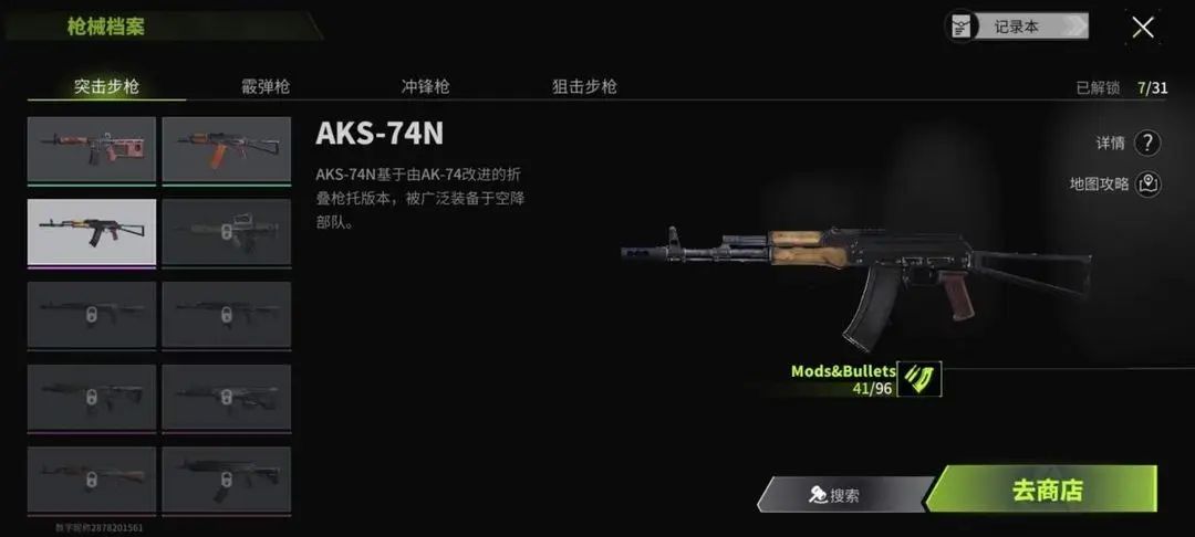 萤火突击 萤火突击