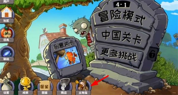 植物大战僵尸精华版最新版