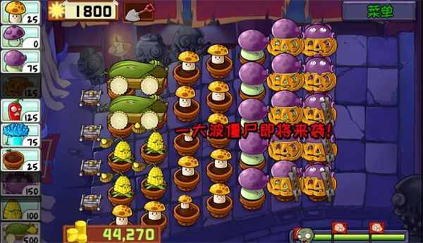 植物大战僵尸精华版最新版