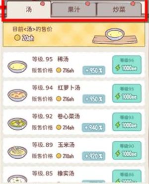 猫咪和汤 猫咪和汤