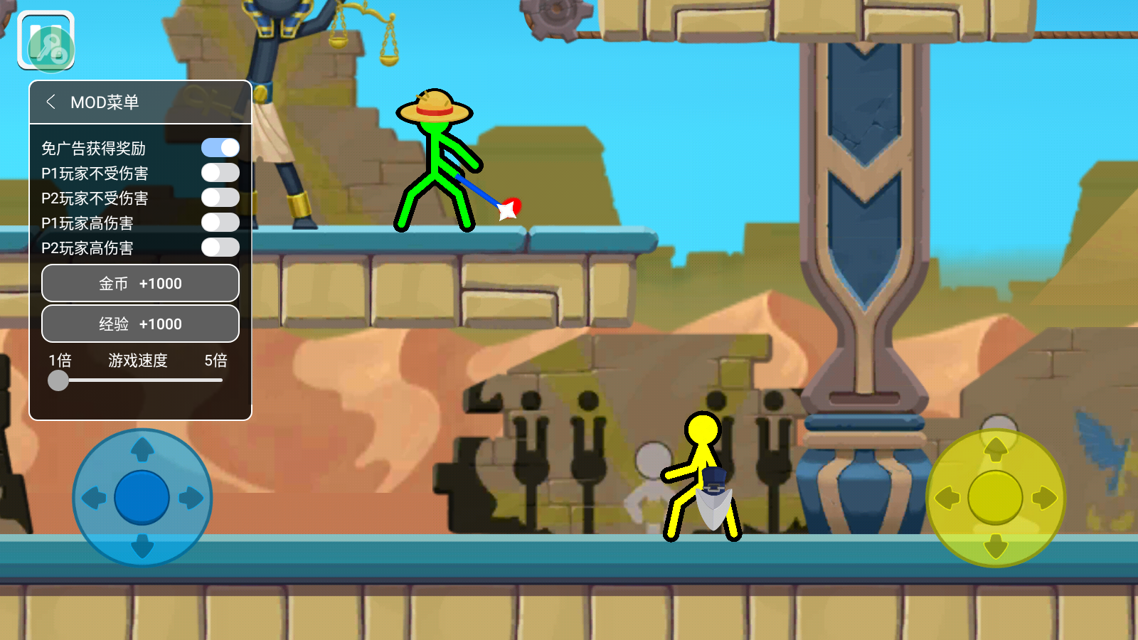 至尊决斗者火柴人内置功能菜单