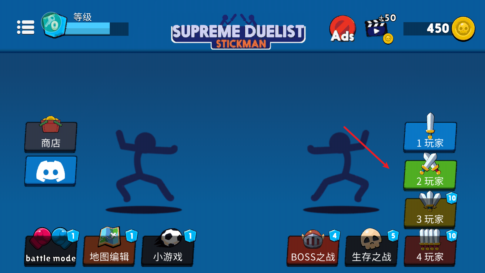 至尊决斗者火柴人内置功能菜单